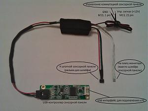 USB touch controller connection