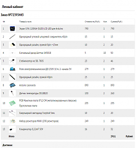     . 

:	2014-12-16 19-22-40 Скриншот эк&#108.png 
:	843 
:	74.7  
ID:	18338