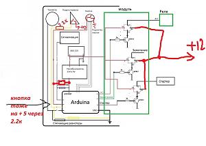     . 

:	схема Arduina.jpg 
:	2052 
:	140.3  
ID:	17476