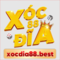   xocdia88best